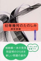表紙