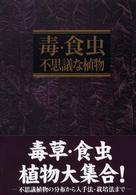 表紙