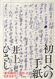 表紙