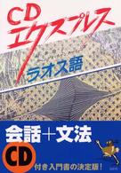 表紙