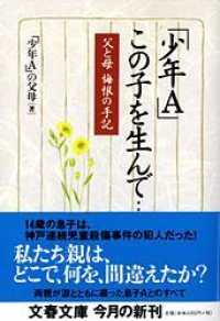 表紙