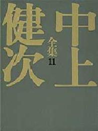 表紙