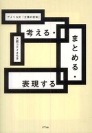 表紙