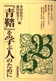 表紙