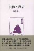 表紙