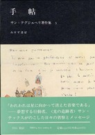 表紙