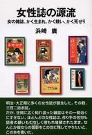 表紙