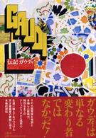 表紙