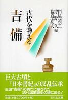 表紙