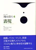 表紙