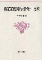 表紙