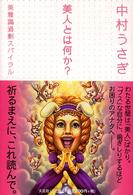 表紙