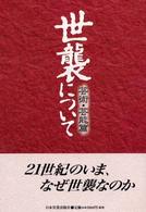表紙