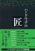 表紙