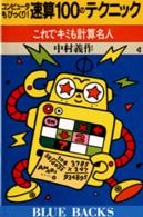 表紙