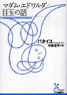 表紙