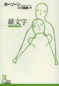 表紙