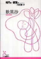 表紙