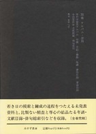 表紙