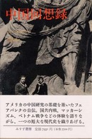 表紙