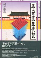 表紙