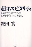 表紙