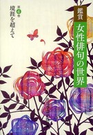 表紙