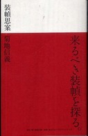 表紙