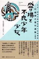 表紙