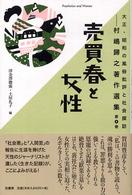 表紙