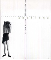 表紙