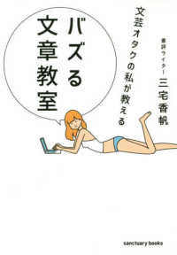 表紙
