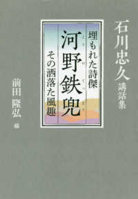 表紙