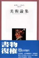 表紙