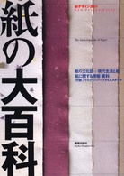 表紙