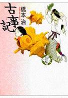 表紙