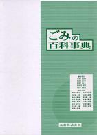 表紙