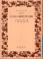 表紙