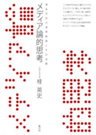 表紙