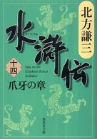 表紙