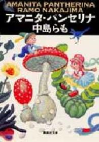 表紙