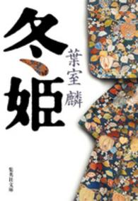 表紙