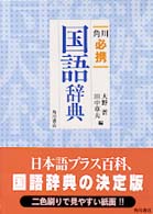 表紙
