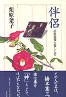 表紙