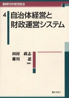 表紙
