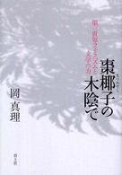 表紙