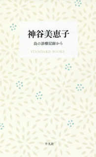 表紙