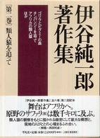 表紙