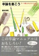 表紙