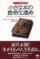 表紙